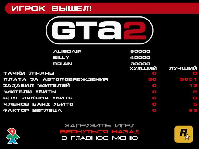 GTA2_RU (3).jpg